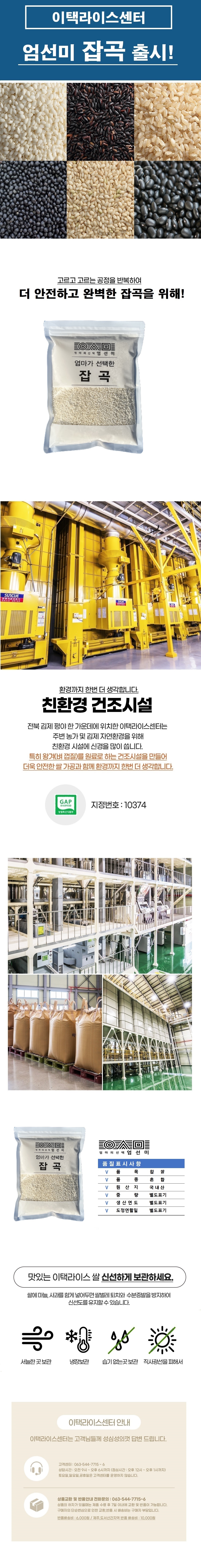 엄선미 찹쌀.jpg